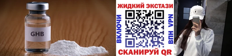 что такое   Нелидово  БУТИРАТ 1.4BDO 