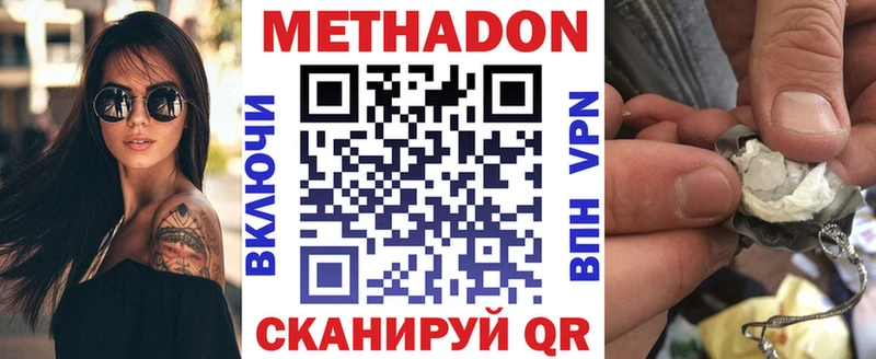Метадон кристалл  сколько стоит  Нелидово 