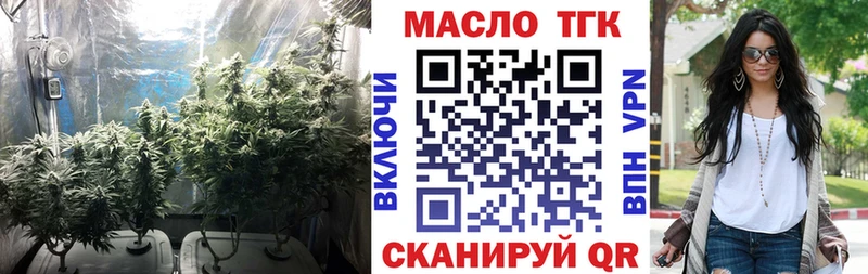 ТГК гашишное масло  цены наркотик  Нелидово 